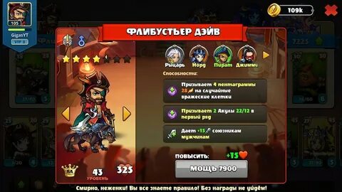Party гайд