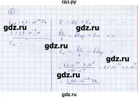Физика 9 класс параграф 14