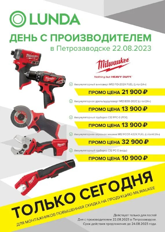 лунда петрозаводск