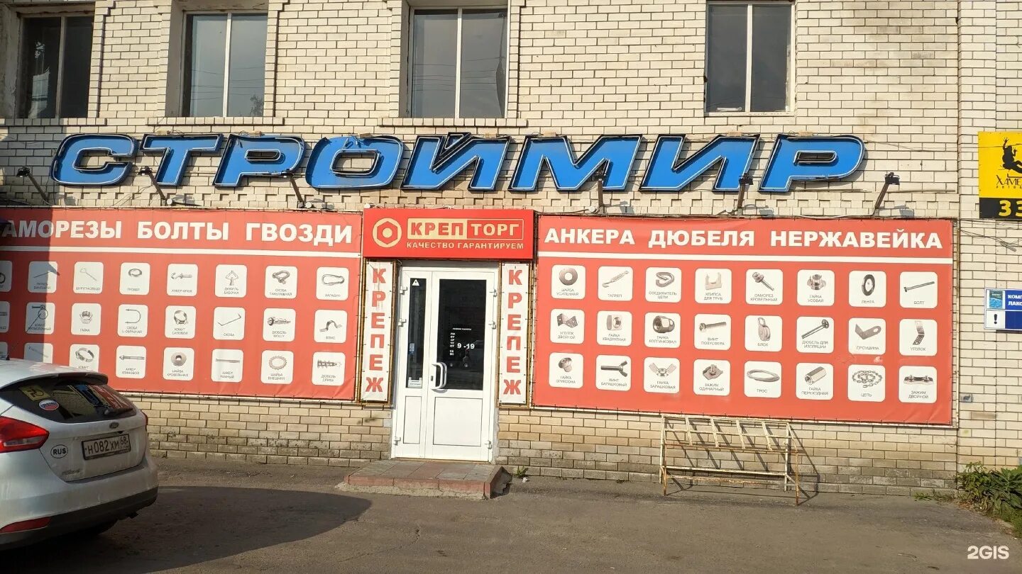 Магазин комбат инжавино. Магазин комбат каменск шахтинский. Военторг. Магазин комбат тамбов. Астраханская 43а тамбов.