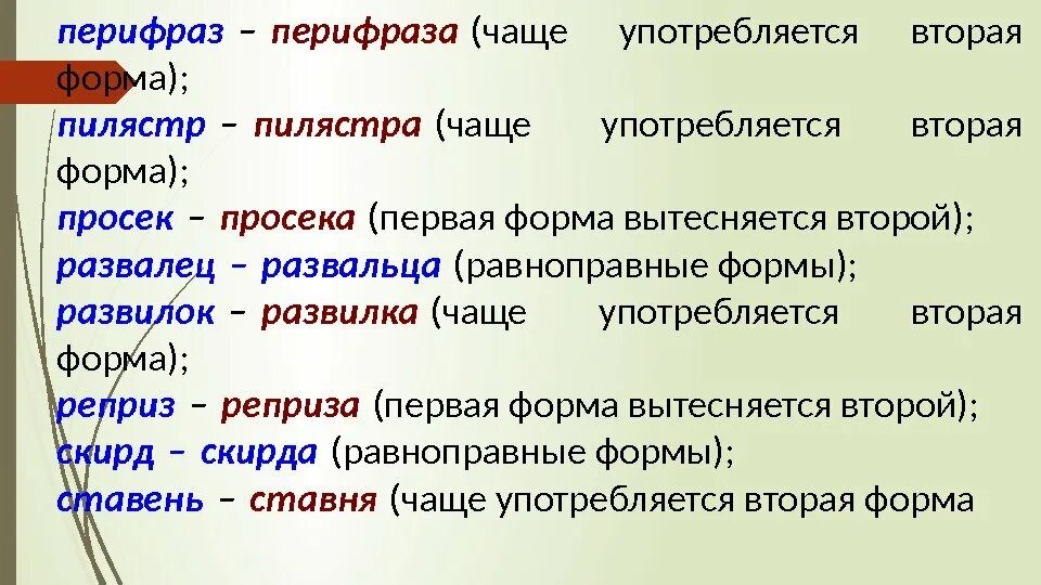 Перефраз ии