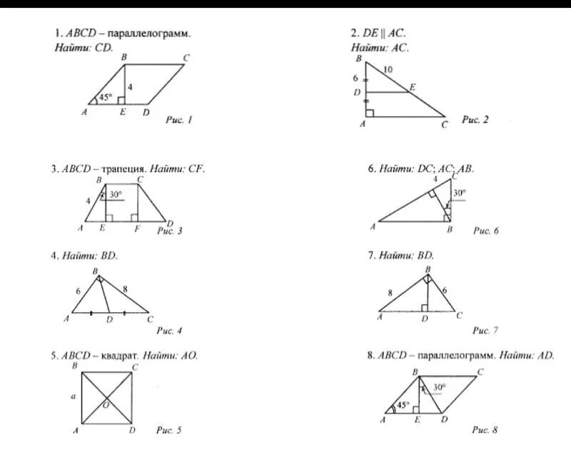 Итоговый зачет по геометрии 7 класс атанасян с ответами. Тесты по геометрии класс. Теорема пифагора задачи на готовых чертежах 8. Геометрия углы треугольника. Задачи на теорему пифагора 8 класс с решением.
