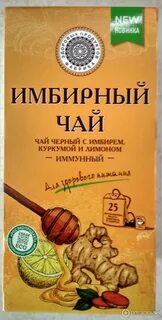 Смесь для чая с имбирем
