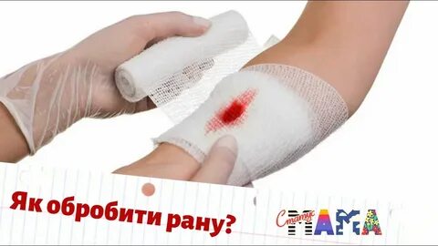 Чистая повязка