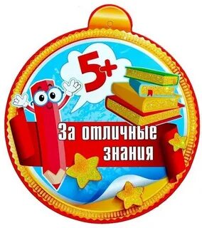 Поздравляем 5 класс