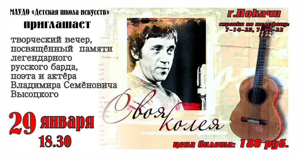 Программа вечера посвященная одному из бардов. Программа вечера посвященная одному из бардов. Программа вечера посвященная одному из бардов. Программа вечера посвященная одному из бардов. Программа вечера посвященная одному из бардов.