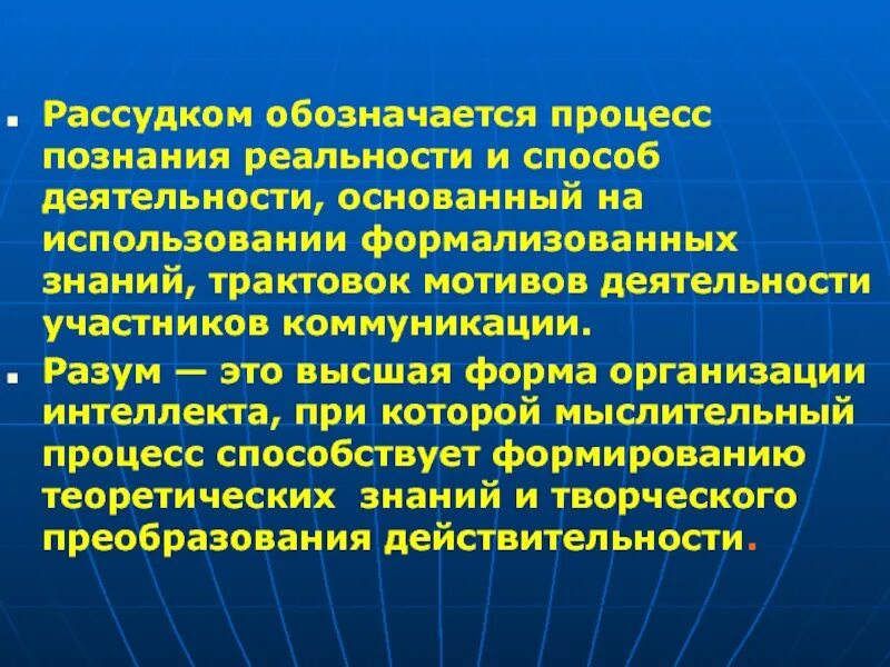 Познания действительности. Формы постижения реальности. Способы постижения реальности. Когнитивная действительность. Организационный интеллект.