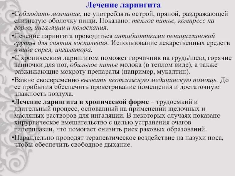 Почему у ребенка осипший голос