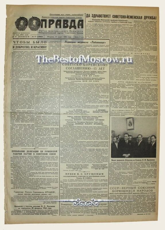 газеты правды 17. газеты правды 17. газеты правды 17. газета правда от 19 апреля 1968 года. 1968 год 2 апреля.