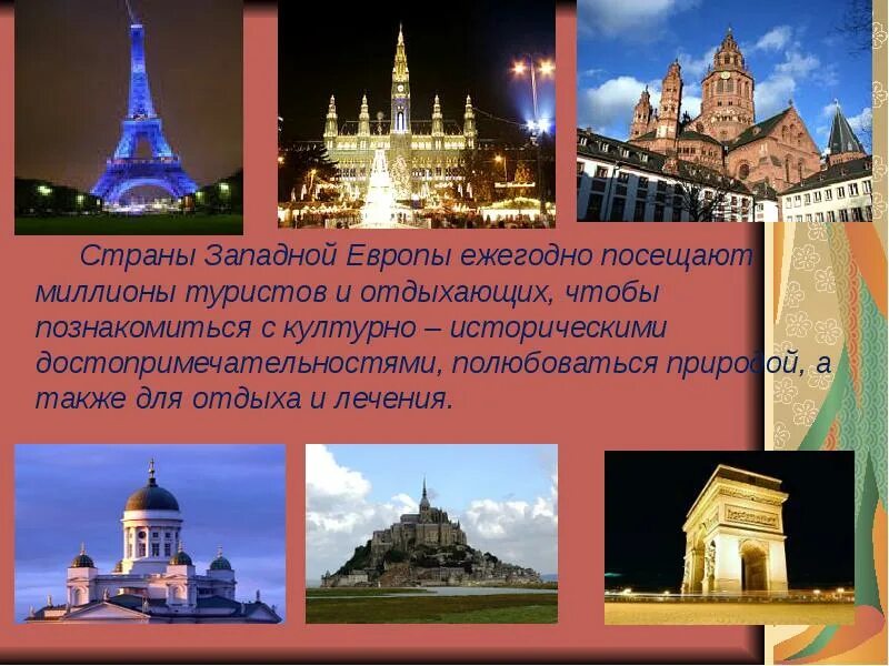 Страны западной европы 7 класс презентация. Государства Западной Европы. Западная Европа страны Республики. Западная Европа презентация. Западная Европа какие страны.