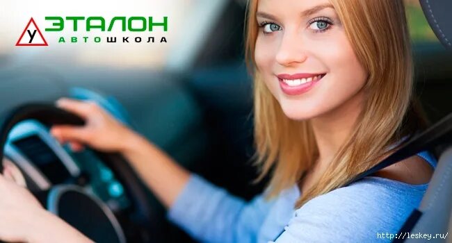 Автошкола новокосино. Автошкола Эталон. Автошкола Эталон Новокосино. Автошкола Эталон Жулебино. Инструктор автошкола Эталон.