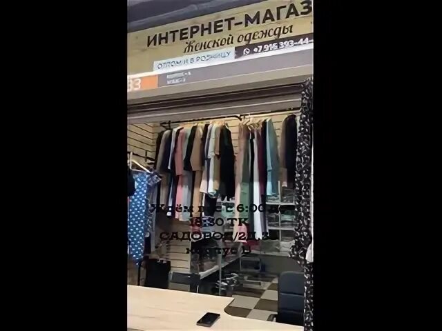 2д корпус б садовод