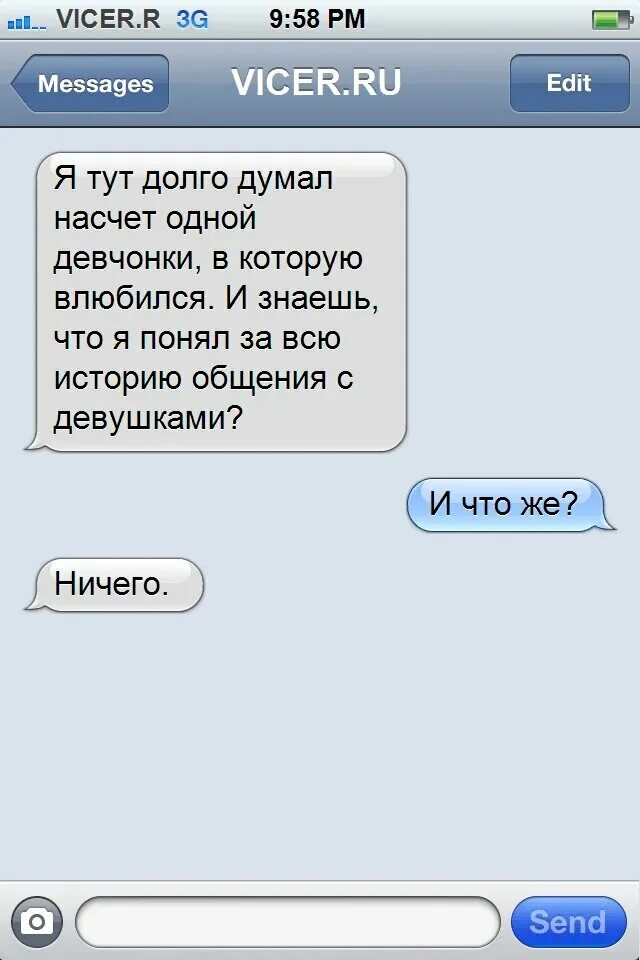 Смс ере. Смешные переписки. смешные смс. смс приколы смешные. смс переписка.