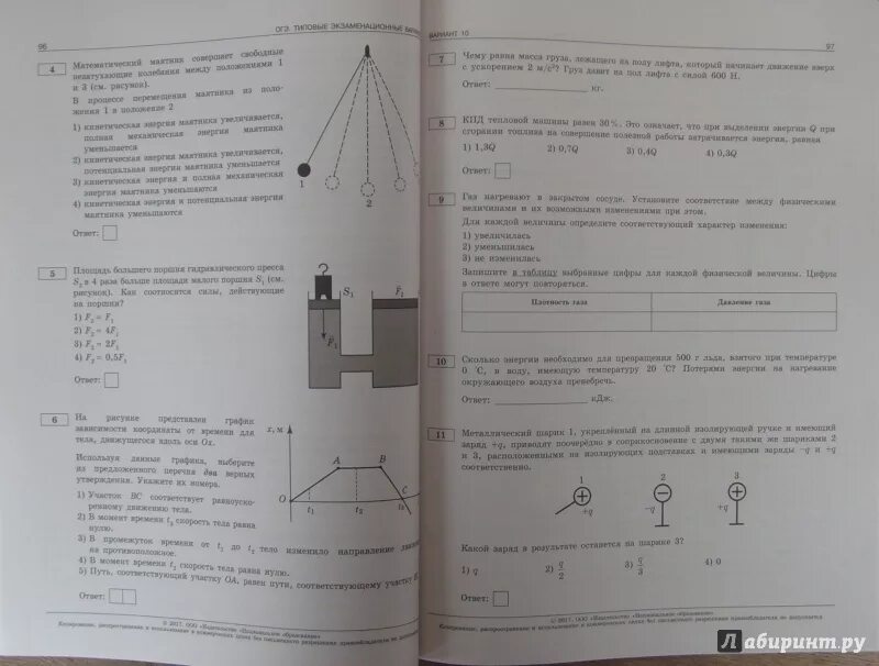 Физика камзеева 2024 ответы. Камзеева ответы 2022 ОГЭ физика 30 вариантов. ОГЭ вариант Камзеева физика. ОГЭ физика Камзеева 2021 30 вариантов. Камзеева ОГЭ 2023 физика 30 вариантов.