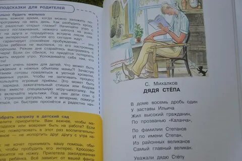 Придется немного