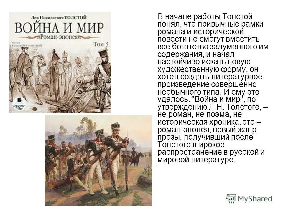 database Untitled После встречи с декабристами задуман роман об одном из них. "Ч