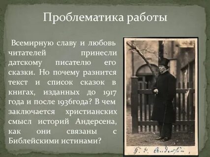 Проблематика книги