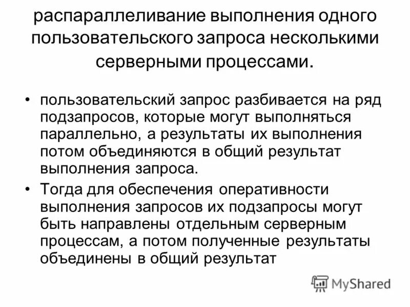 поисковый запрос постановка точек. пользовательские запросы. опишите процесс прохождения пользовательского запроса. процесс прохождения пользовательского запроса схема. атрибуты бизнес требований.