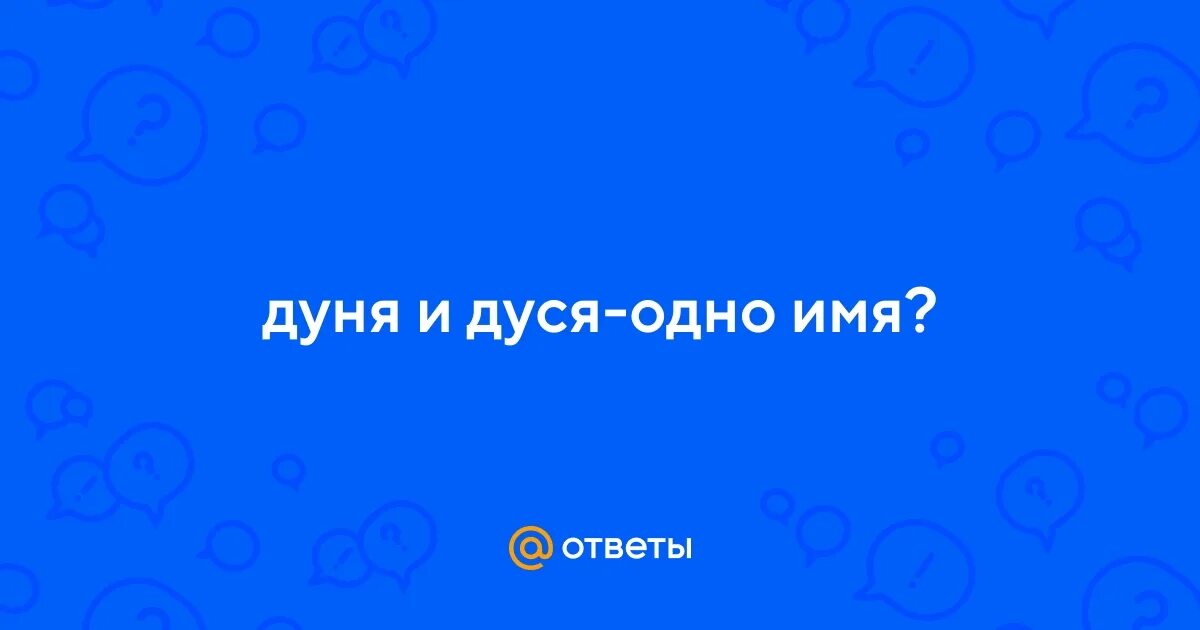 Как будет полностью имя. Полные и укороченные имена. Николь имя. Полное имя. Форма полная форма имени.