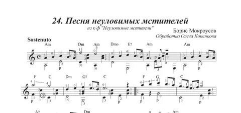 Неуловимые мстители композитор музыка