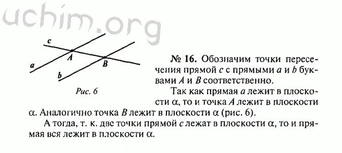 Геометрия 10 класс атанасян 244. Атанасян 10-11 16.