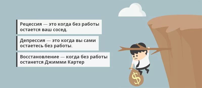 Рецессия найти. Рецессия. Что такое рецессия в экономике простыми словами. Причины рецессии в экономике. Экономический спад рецессия.