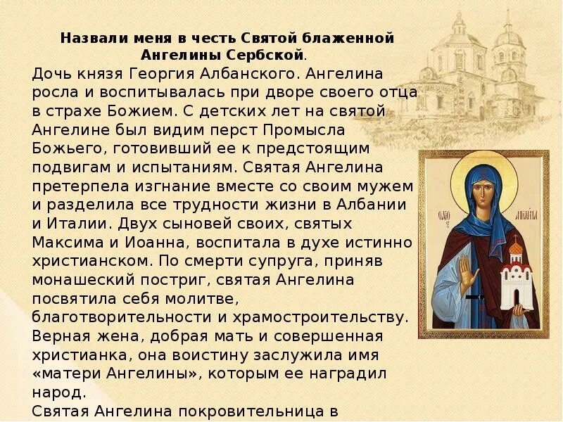 Имена при крещении какое