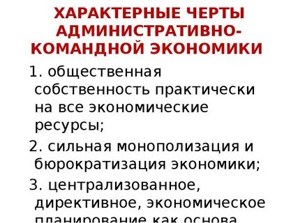Черты административной системы