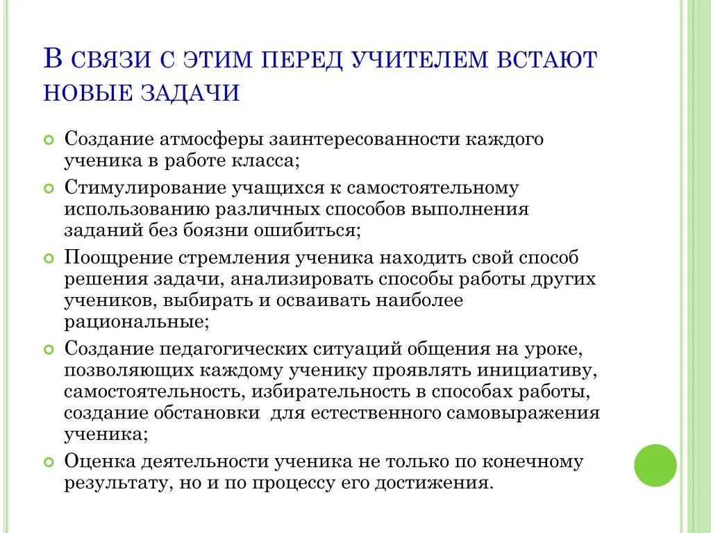 Задачи разными способами. Правило постановки задач. Задачи сотрудника. Работа над задачей. Постановка задач подчиненным.