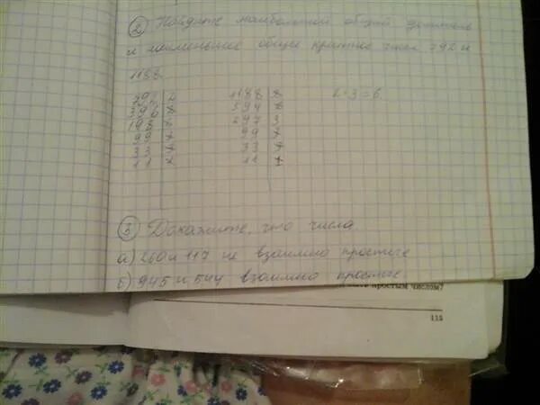 Числа а и б взаимно простые. 260 и 117 не взаимно простые. доказать что числа 260 и 117 не взаимно простые числа. докажите что числа а 260 и 117 не взаимно простые б 945 и 544 взаимно простые. докажите что 260 и 117 не взаимно простые.