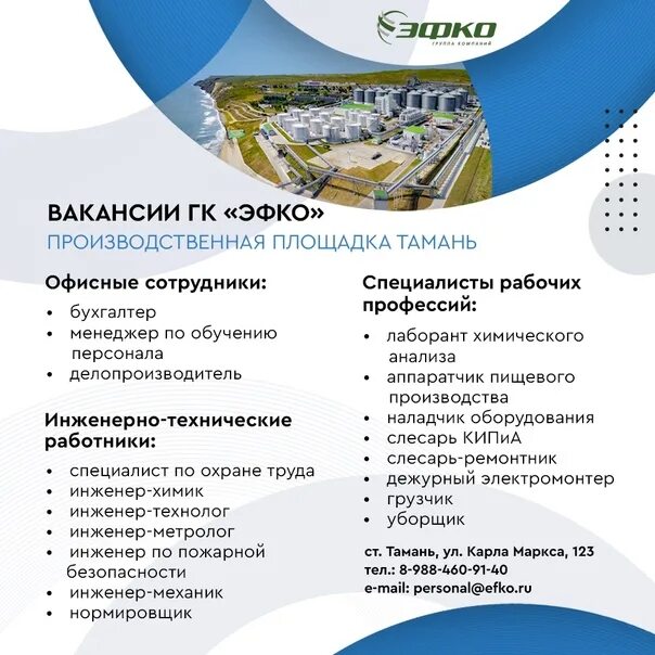 Почта тамань