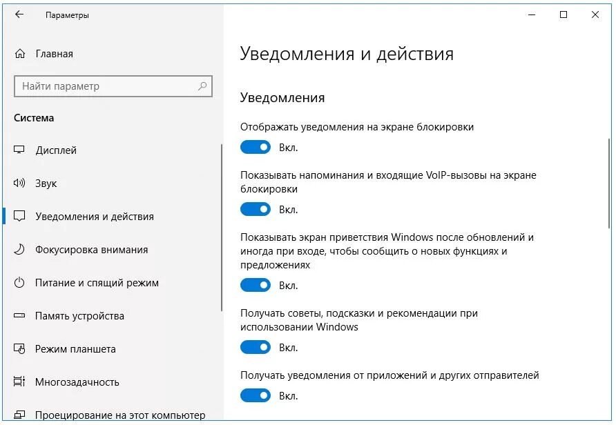 Уведомление Windows. Уведомления Windows 10. Уведомления на экране Windows. Всплывающие уведомления Windows 10. На экране не отображается сообщение