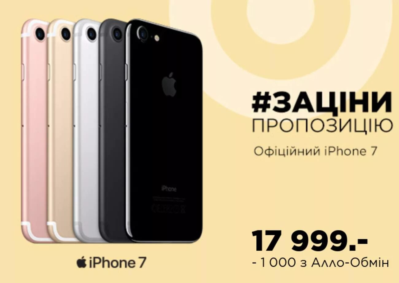Айфон со скидкой. Акция айфон. айфон по акции. iphone скидки акция. акции 14 айфона.