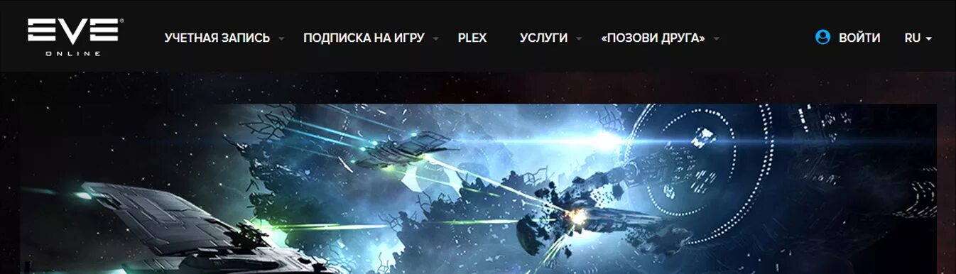 Серверы eve. Eve launcher. Eve аккаунт. Eve аккаунт. Eve аккаунт.