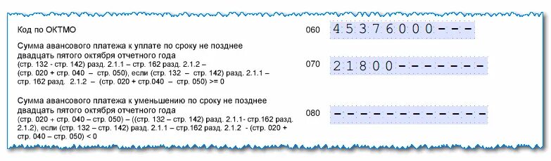 Сумма авансового платежа в декларации усн