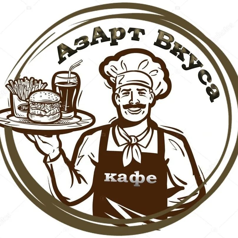Вологда вкус. Кафе вологда вкуса. кафе азарт вкуса. азарт вкуса вологда. азарт кафе вологда.