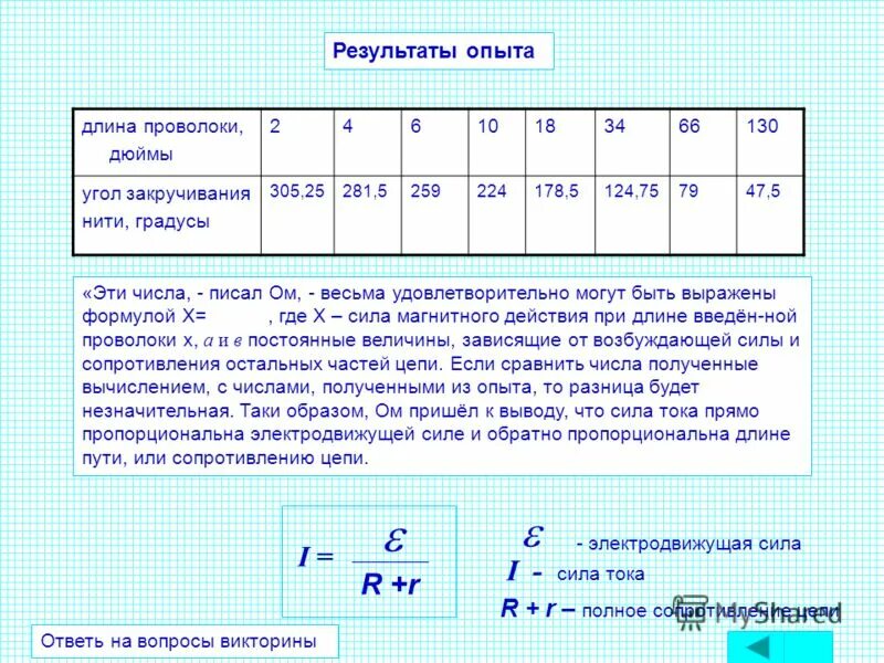 опыт длиною. опыт длиною. опыт длиною. трубка со ртутью это опыт торричелли. опыт торричелли рис 81.