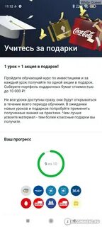Тинькофф акция приведи друга