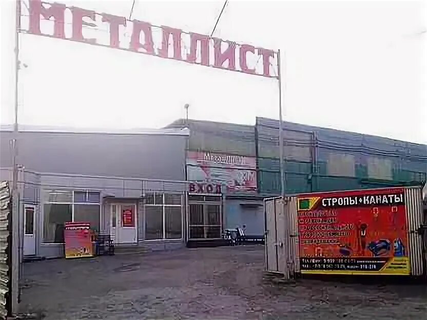 Металлист таганрог. Благодарный предприятие металлист. Металлист таганрог. Зао металлист колпашево. Смешное название мясокомбината.