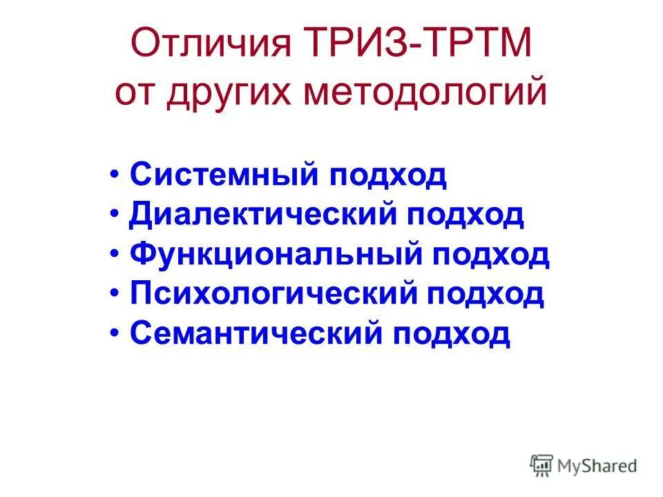 Семантический подход. Функциональнотсмысловые виды текста. Функционально семантический подход. Функционально-семантические. Структурно семантические типы слов по виноградову.