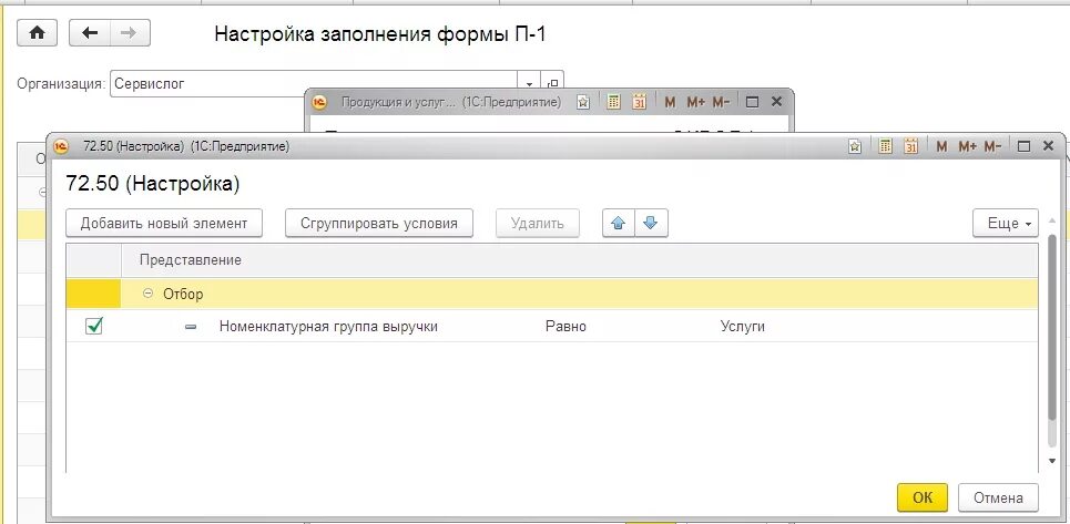 Прибавить к дате 1с