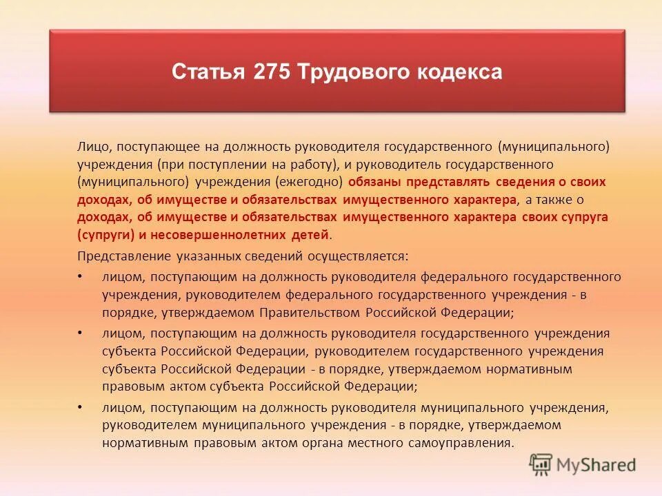 В каких случаях руководителями государственных. Требования к служебному поведению гражданского служащего кратко. В каких случаях руководителями государственных. Обязанности эксперта. Основания проведения проверки.
