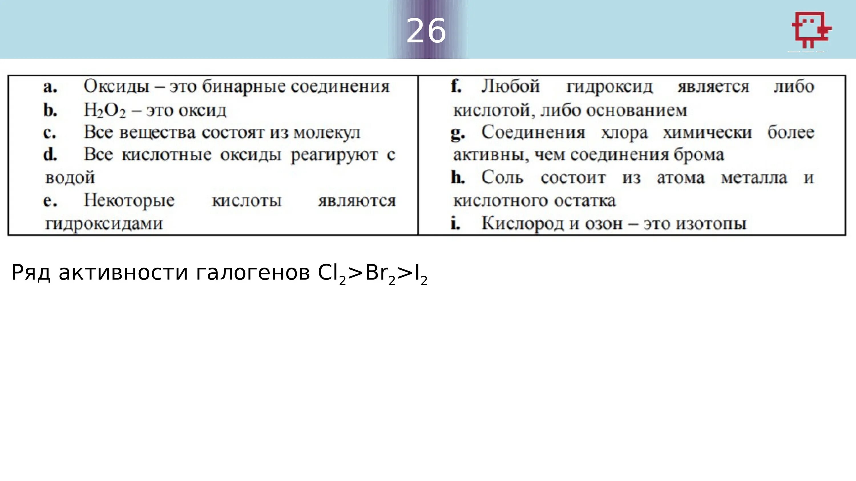 Химия 1 задание теория. Решение задач по химии ОГЭ. Задачи из ОГЭ химия. Первое задание ОГЭ химия. ОГЭ химия первое задание теория.