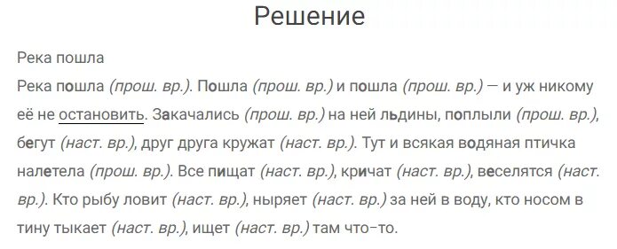 Русский язык 3 класс 2 часть упражнение 211. Русский язык 3 класс 2 часть учебник стр 119 упр 211.