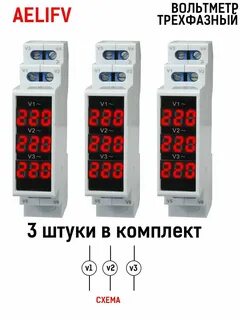 Трехфазный вольтметр