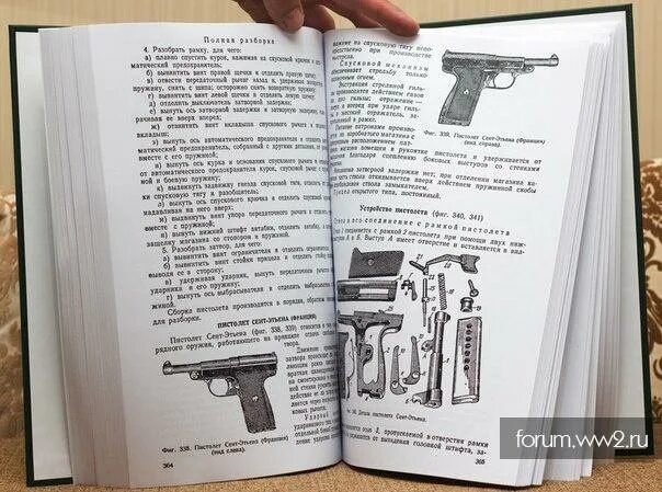 Матчасть. Матчасть что это такое. Матчасть. Учи матчасть. Матчасть.