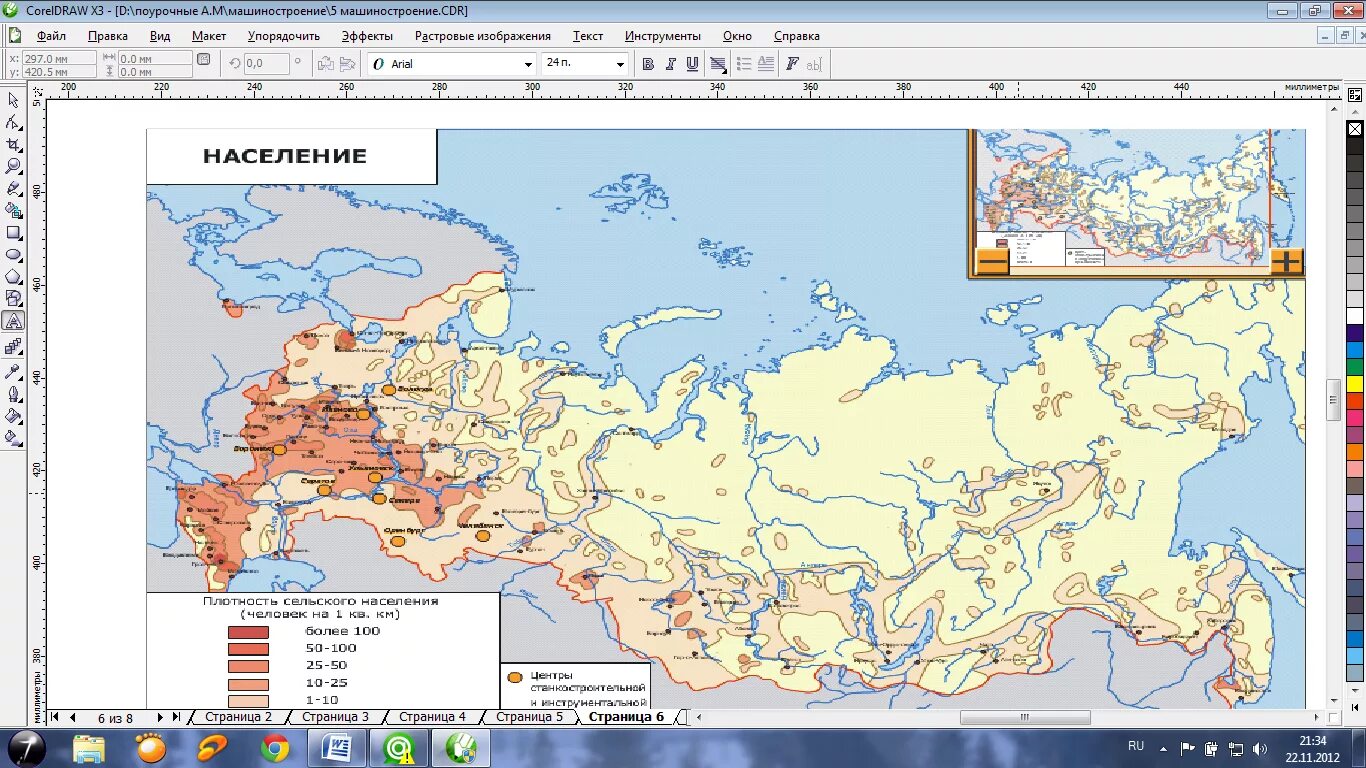 Машиностроительный комплекс карта атлас 9 класс. Карта машиностроительный комплекс России 9. Атлас машиностроительный комплекс России 9 класс. Карта машиностроительный комплекс России 9 класс атлас.