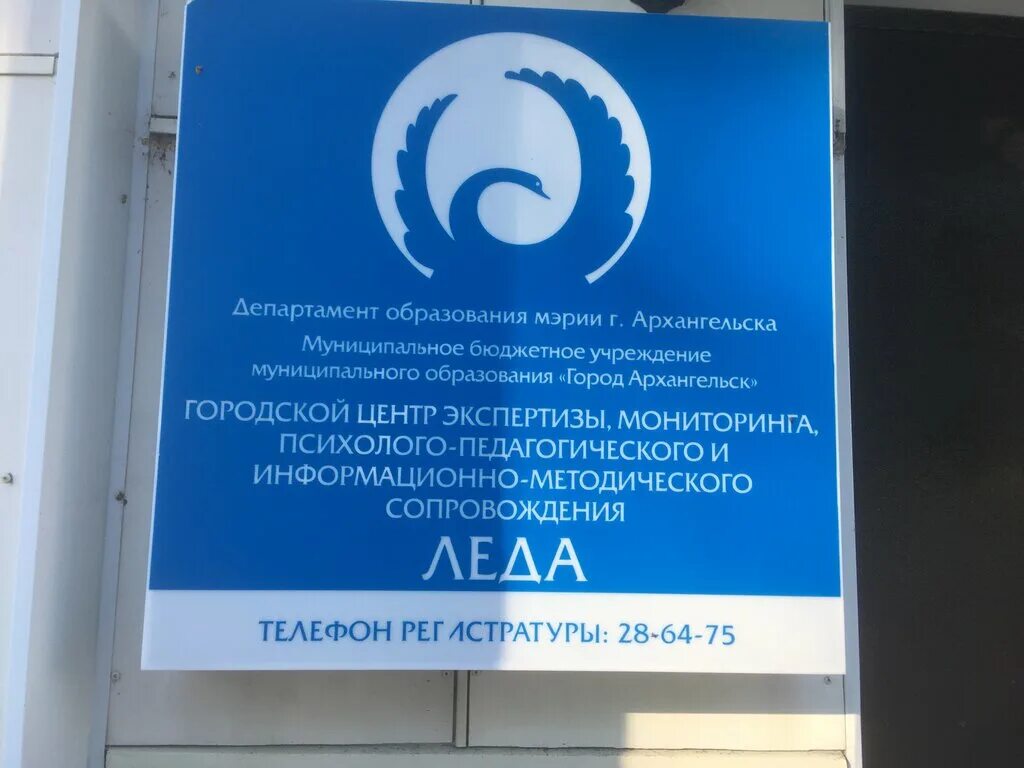 приморский район социальная защита. соцзащита населения архангельск. соцзащита город архангельск. соцзащита архангельск. цигломенский округ архангельск.