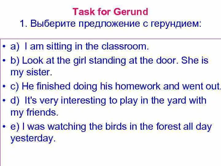 Предложения с Gerund. Герундий и инфинитив. Инфинитив и герундий упражнения. Gerund в английском языке упражнения. Английский тест герундий