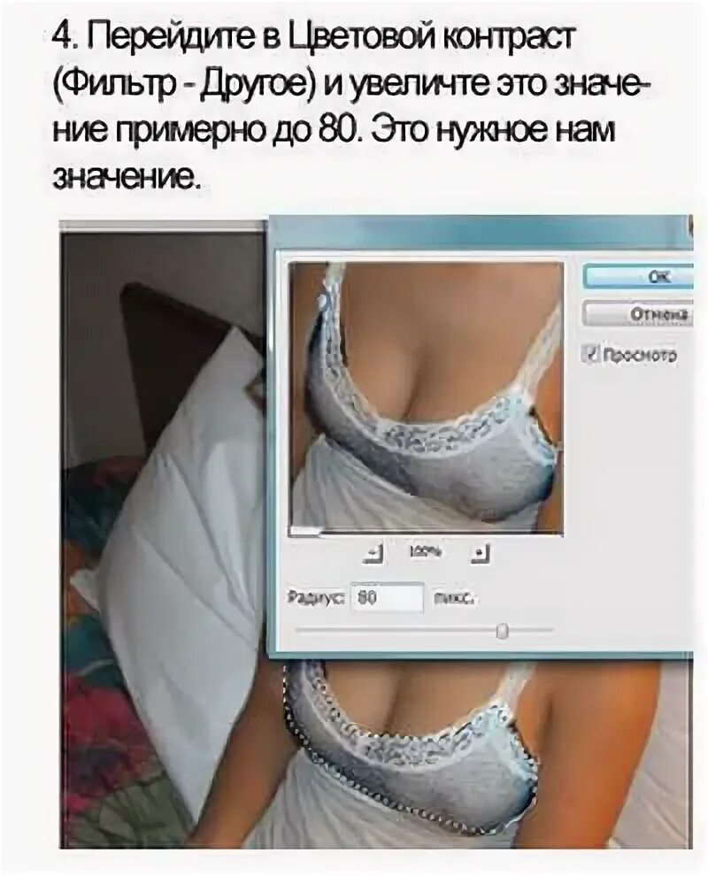 Приложение где можно просветить одежду. Photoshop просвечивание одежды. как снять одежду с фотографии. просветить одежду фотошоп. как снять одежду на фото.